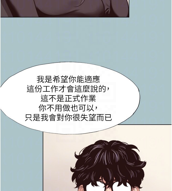 不要戀愛要打砲第6話-打開潘朵拉盒子的歆晨