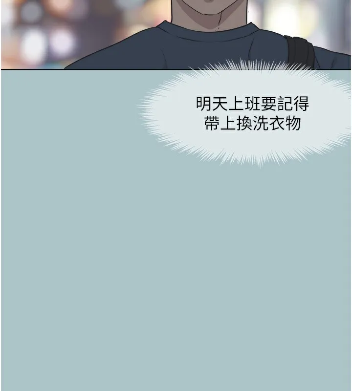 不要恋爱要打炮-第6話-打開潘朵拉盒子的歆晨 - 图片 26