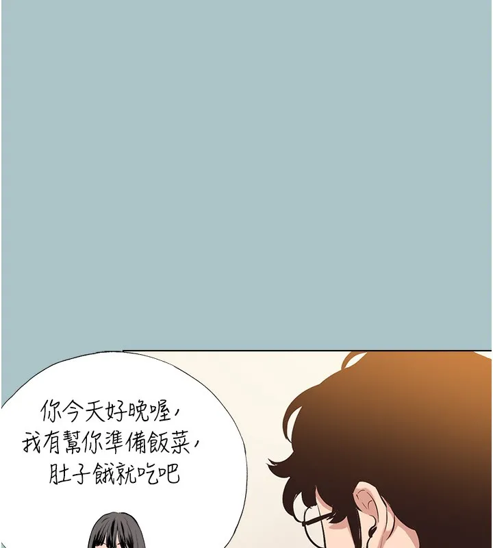 不要恋爱要打炮-第6話-打開潘朵拉盒子的歆晨 - 图片 36