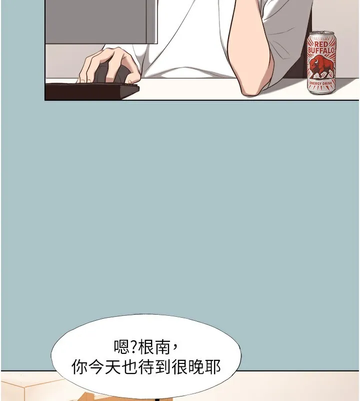 不要恋爱要打炮-第6話-打開潘朵拉盒子的歆晨 - 图片 49