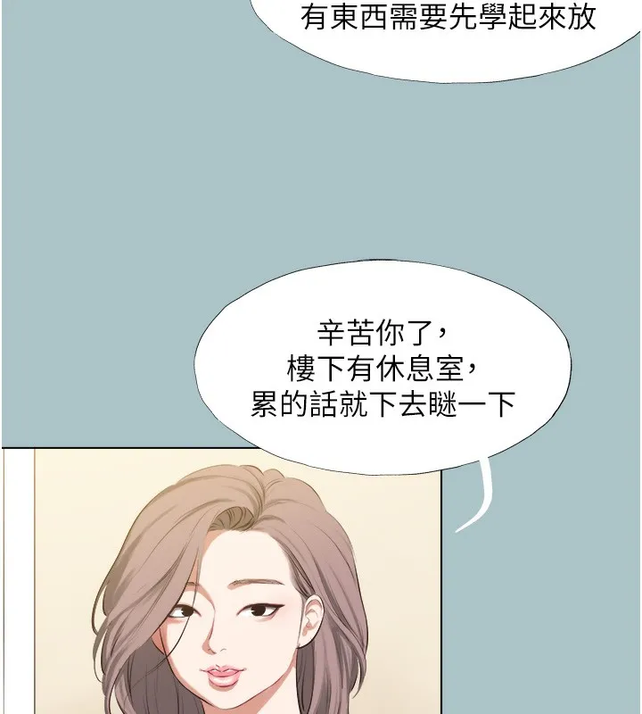 不要恋爱要打炮-第6話-打開潘朵拉盒子的歆晨 - 图片 51