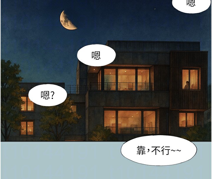 不要戀愛要打砲第6話-打開潘朵拉盒子的歆晨