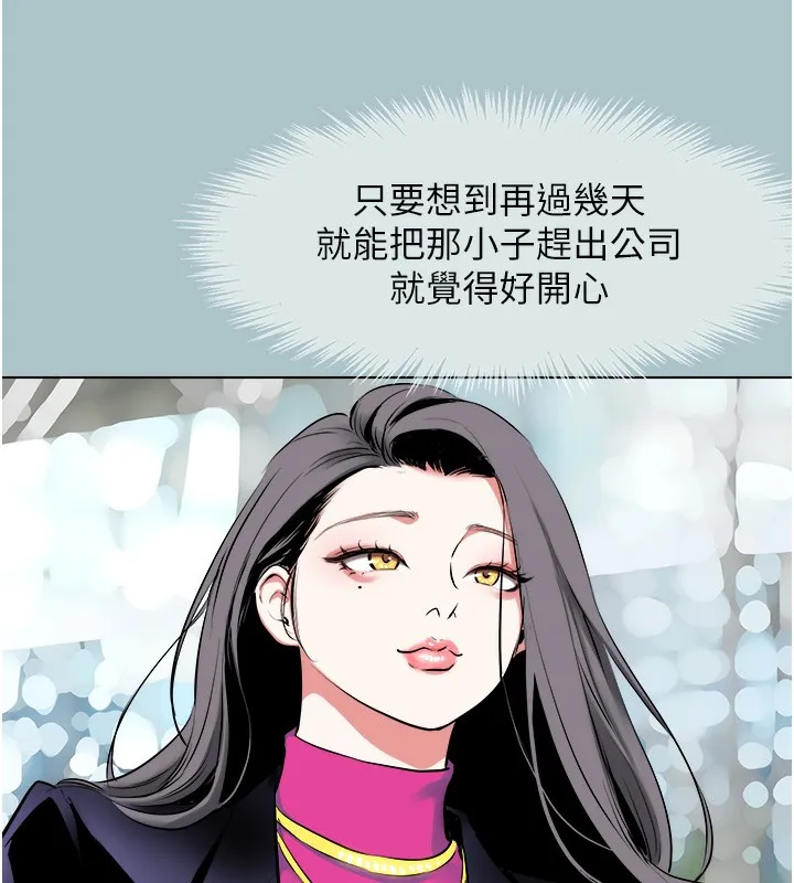 不要恋爱要打炮-第6話-打開潘朵拉盒子的歆晨 - 图片 61