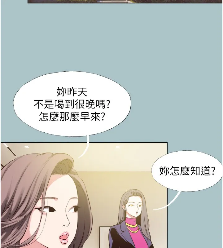 不要恋爱要打炮-第6話-打開潘朵拉盒子的歆晨 - 图片 64
