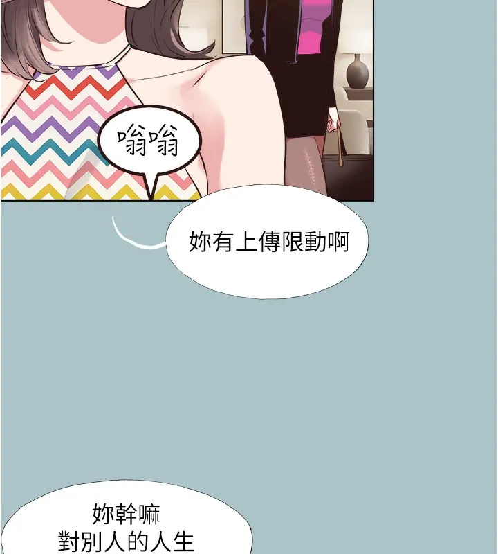 不要恋爱要打炮-第6話-打開潘朵拉盒子的歆晨 - 图片 65