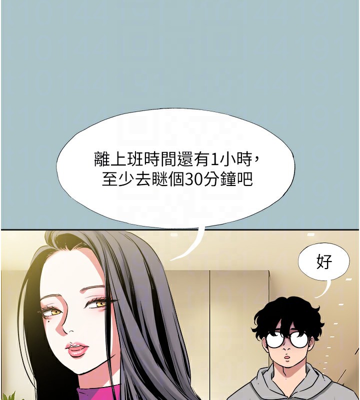 不要恋爱要打炮第6話-打開潘朵拉盒子的歆晨