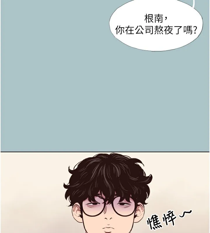 不要恋爱要打炮-第6話-打開潘朵拉盒子的歆晨 - 图片 69