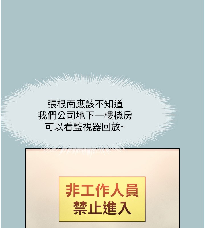 不要恋爱要打炮第6話-打開潘朵拉盒子的歆晨