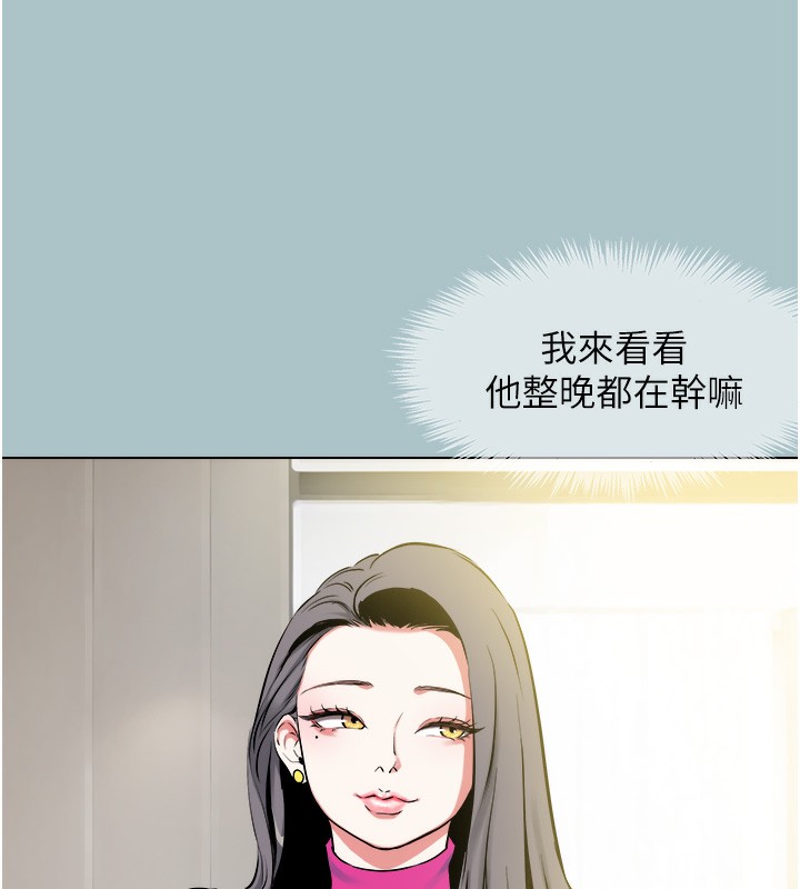 不要恋爱要打炮第6話-打開潘朵拉盒子的歆晨