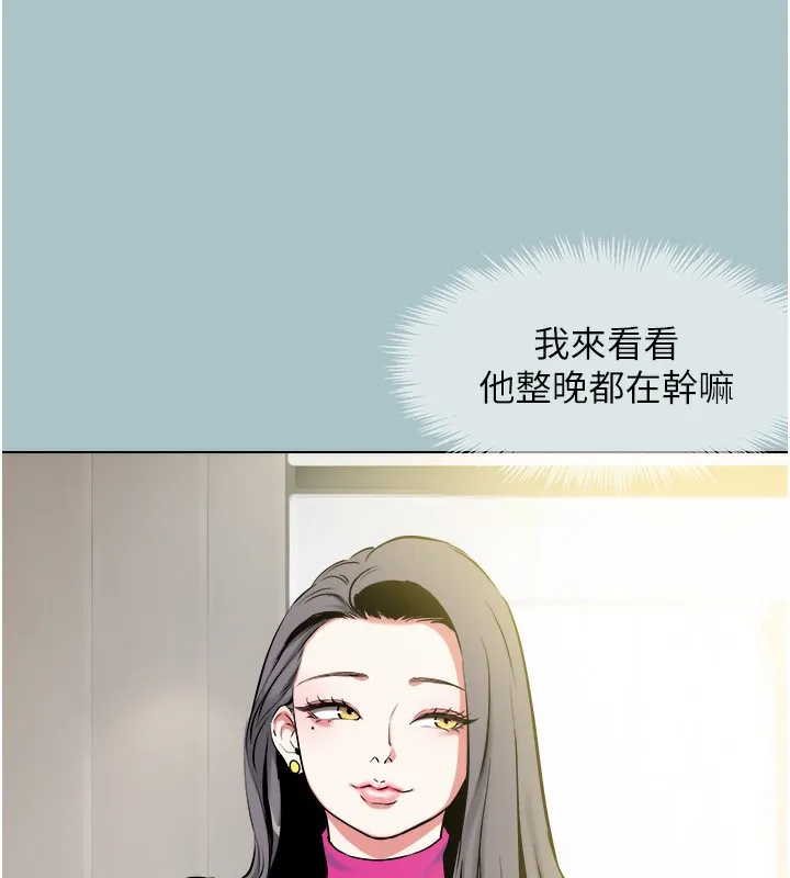 不要恋爱要打炮-第6話-打開潘朵拉盒子的歆晨 - 图片 75