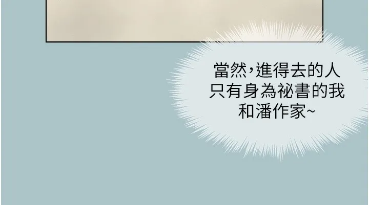 不要恋爱要打炮-第6話-打開潘朵拉盒子的歆晨 - 图片 78