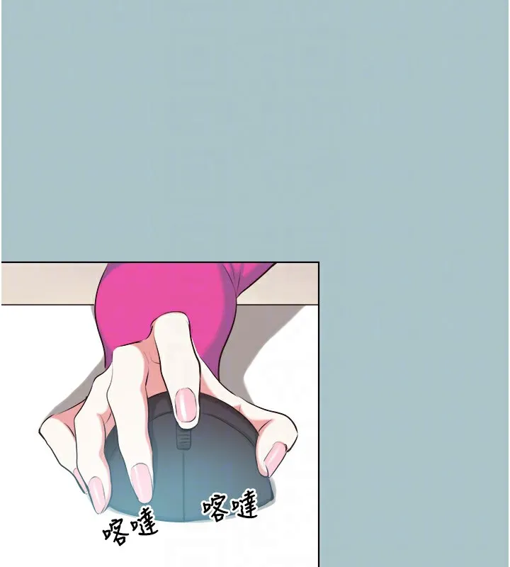 不要戀愛要打砲第6話-打開潘朵拉盒子的歆晨