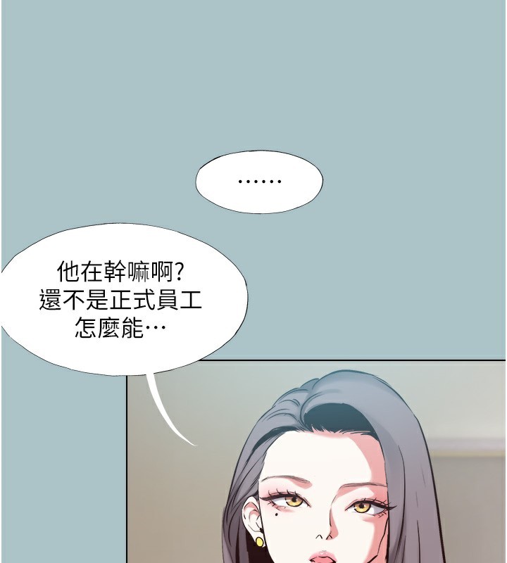 不要戀愛要打砲第6話-打開潘朵拉盒子的歆晨