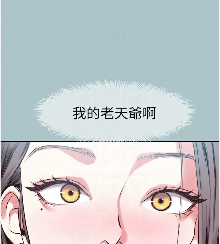 不要恋爱要打炮-第6話-打開潘朵拉盒子的歆晨 - 图片 94