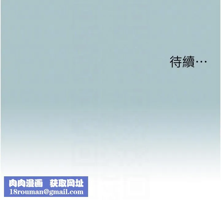 不要恋爱要打炮-第6話-打開潘朵拉盒子的歆晨 - 图片 106