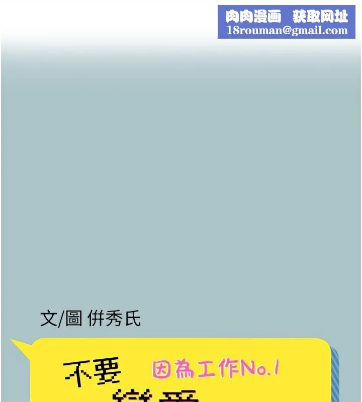 不要恋爱要打炮-第7話-和我做不爽嗎? - 图片 1