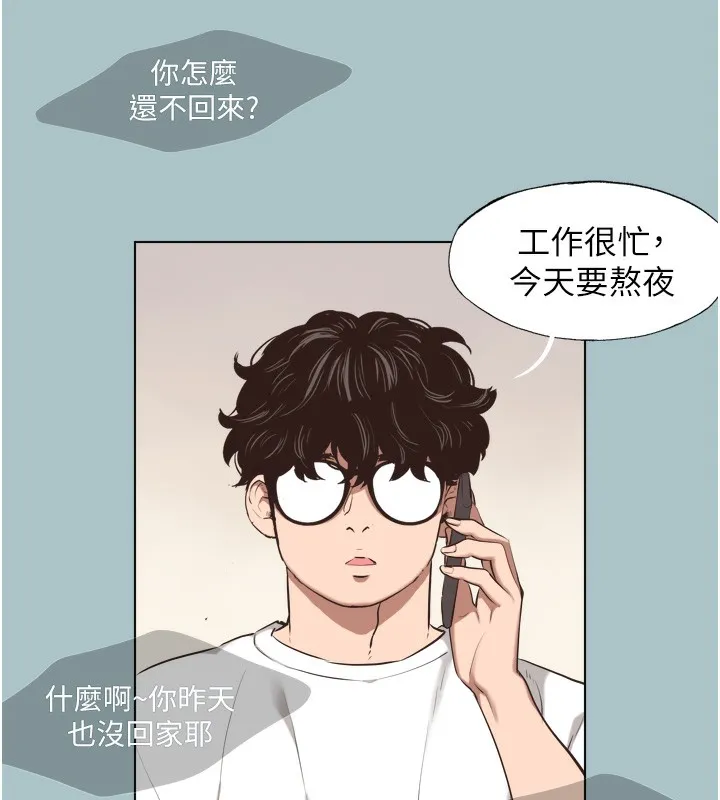 不要恋爱要打炮-第7話-和我做不爽嗎? - 图片 8