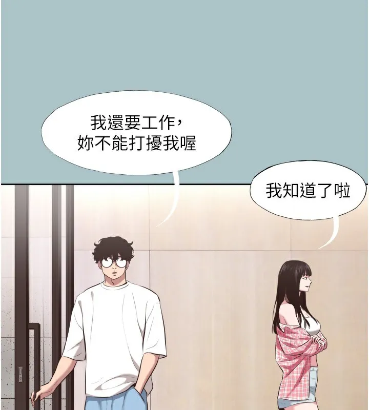 不要戀愛要打砲第7話-和我做不爽嗎?