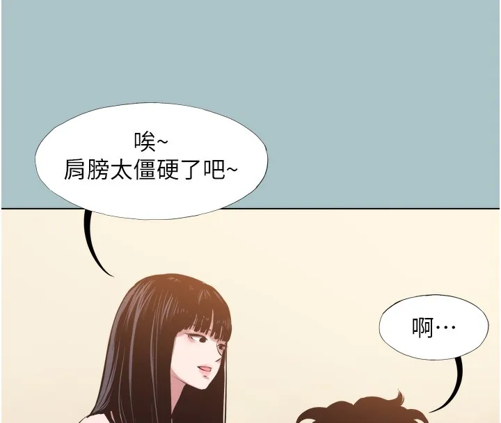 不要恋爱要打炮-第7話-和我做不爽嗎? - 图片 24