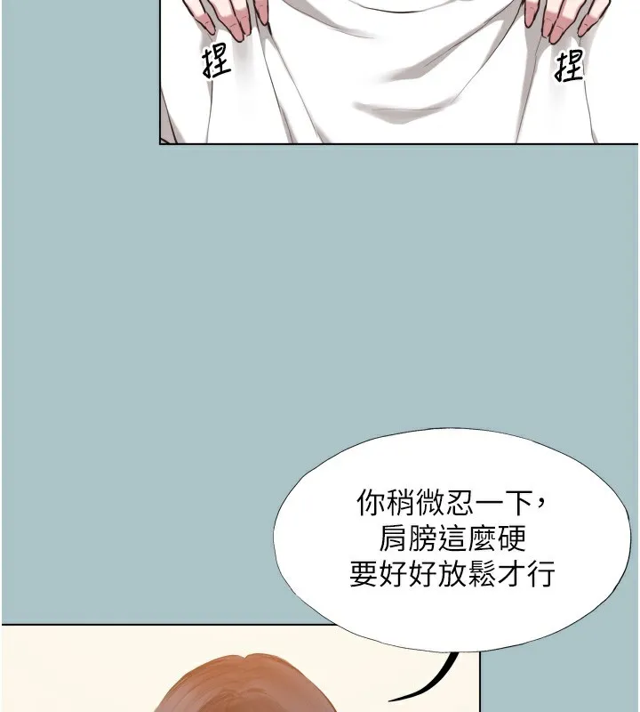 不要恋爱要打炮-第7話-和我做不爽嗎? - 图片 27