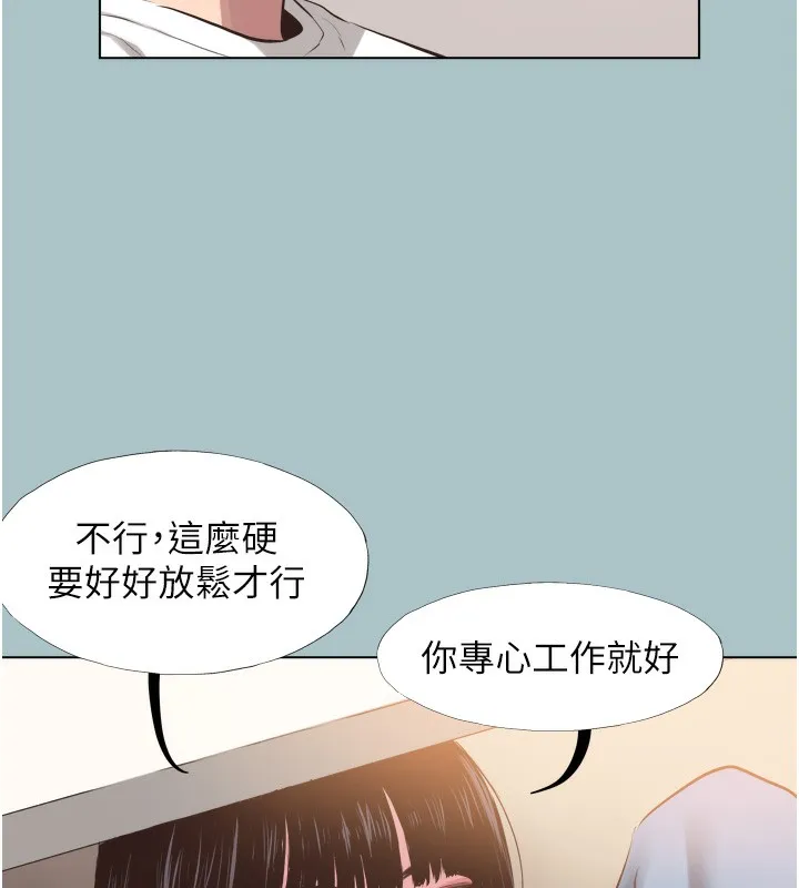 不要戀愛要打砲第7話-和我做不爽嗎?