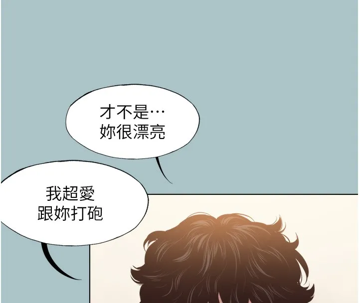 不要戀愛要打砲第7話-和我做不爽嗎?