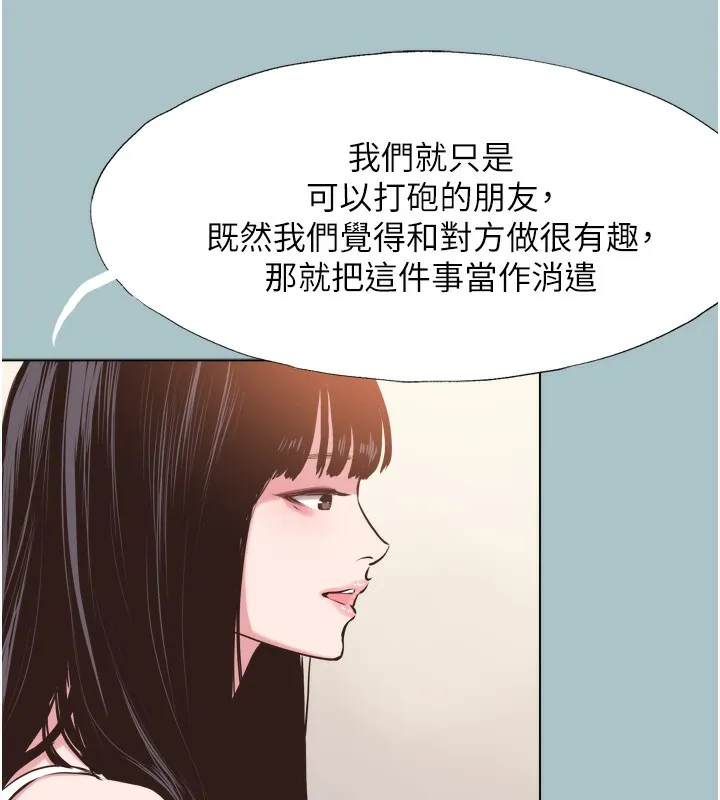 不要恋爱要打炮-第7話-和我做不爽嗎? - 图片 48