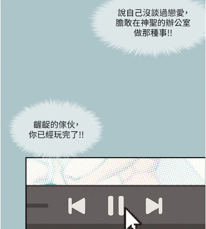 不要戀愛要打砲第7話-和我做不爽嗎?
