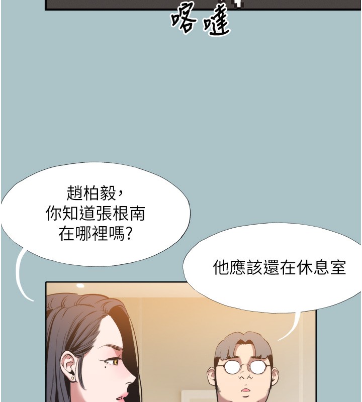 不要戀愛要打砲第7話-和我做不爽嗎?