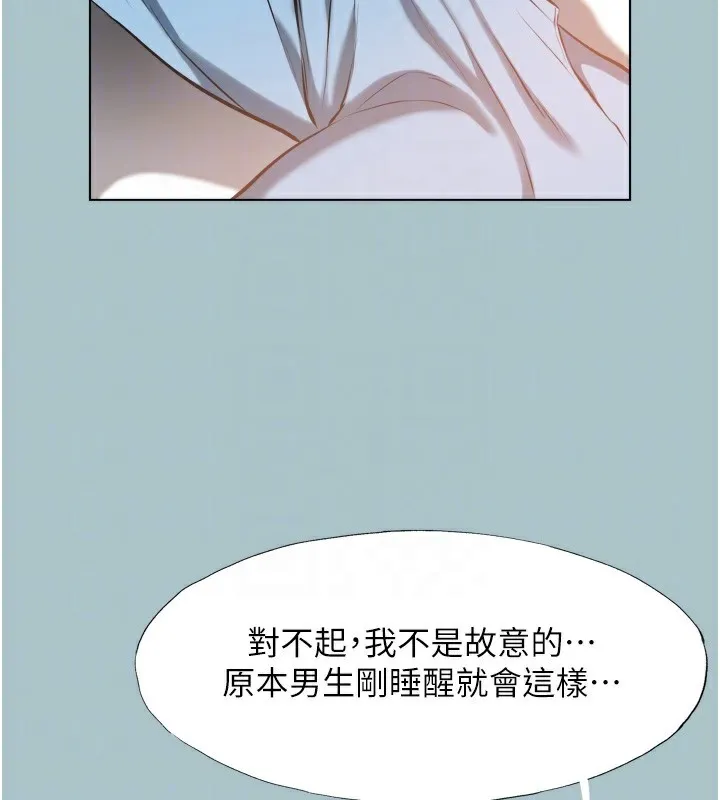 不要恋爱要打炮-第7話-和我做不爽嗎? - 图片 103