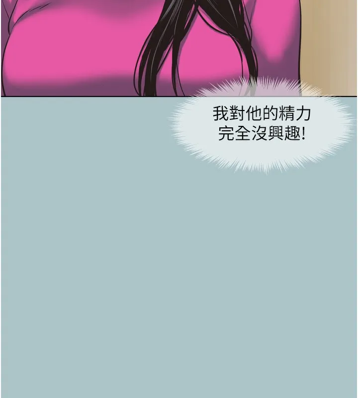 不要恋爱要打炮-第7話-和我做不爽嗎? - 图片 119