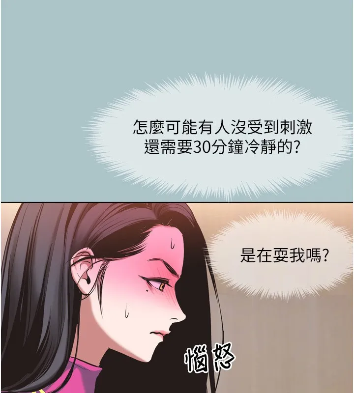 不要恋爱要打炮-第7話-和我做不爽嗎? - 图片 115