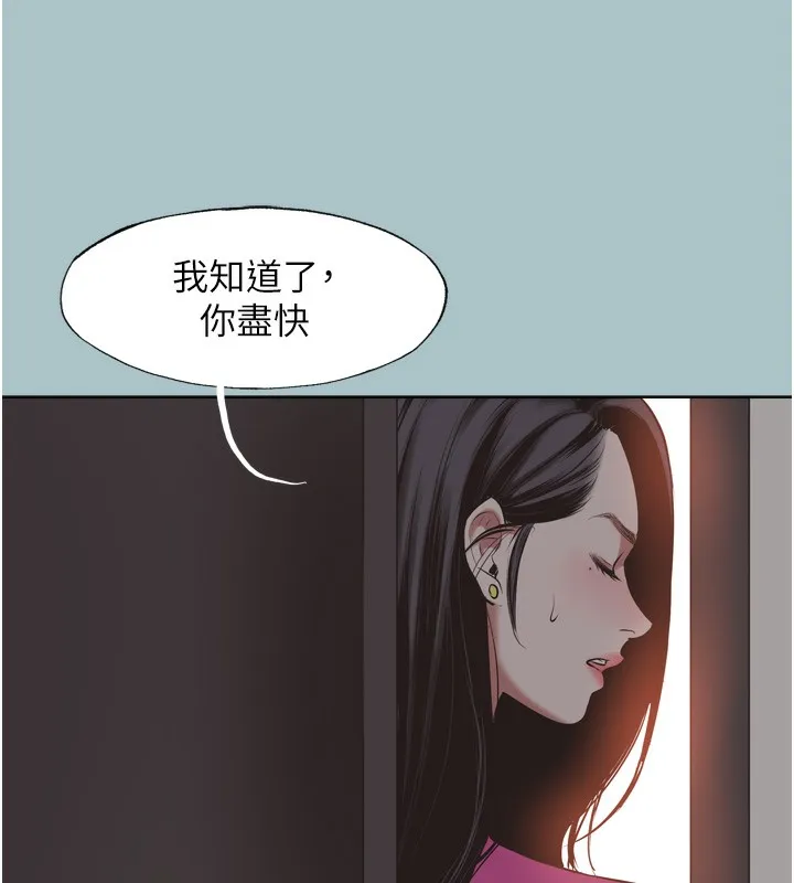 不要恋爱要打炮-第7話-和我做不爽嗎? - 图片 111