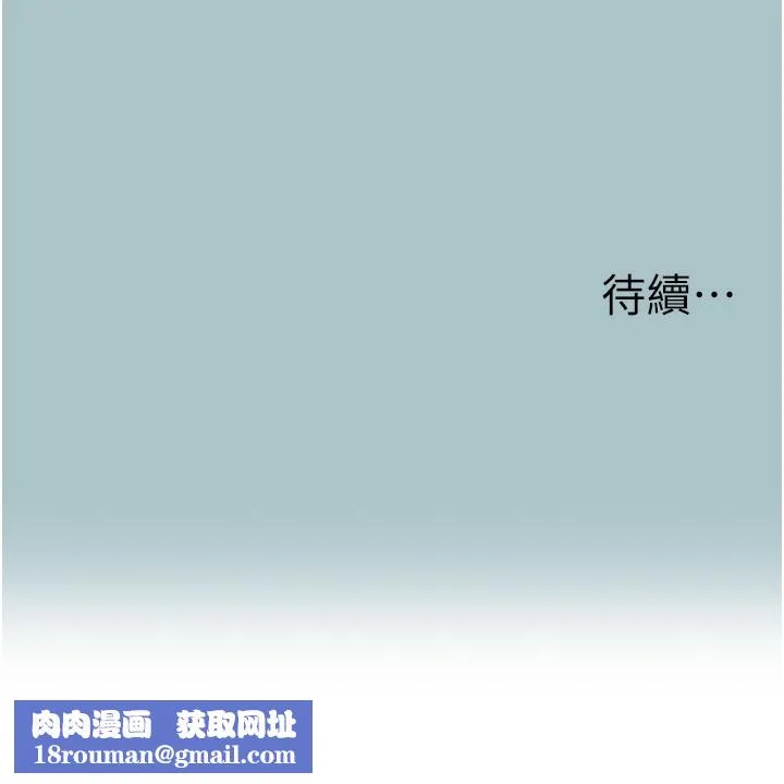 不要恋爱要打炮-第7話-和我做不爽嗎? - 图片 122