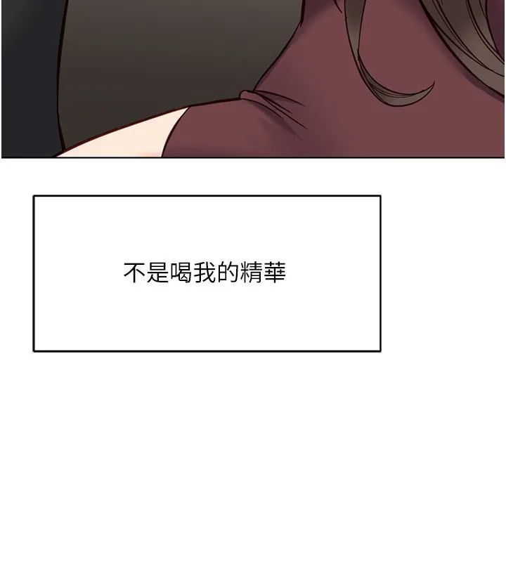 魯蛇社畜的金手指第35話-想摸就給你摸