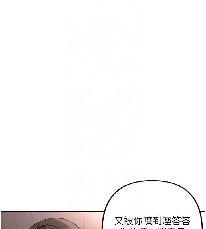 鲁蛇社畜的金手指-第35話-想摸就給你摸 - 图片 21
