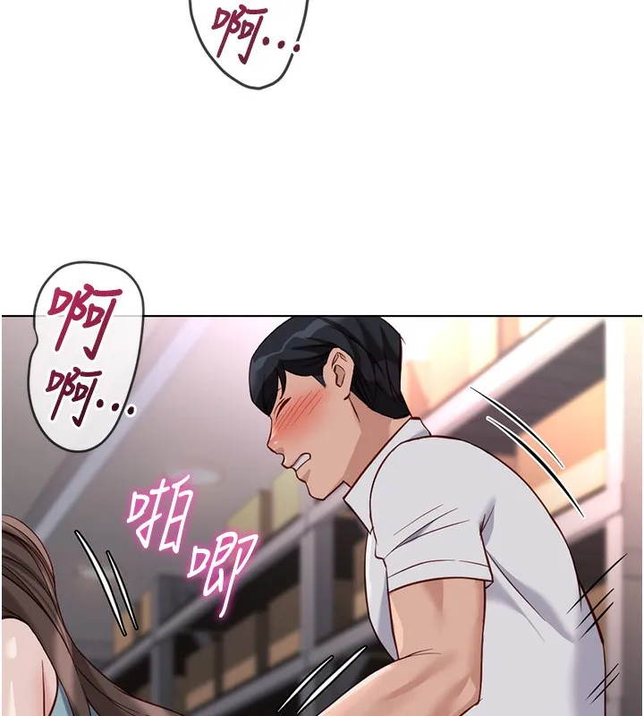 鲁蛇社畜的金手指-第35話-想摸就給你摸 - 图片 17