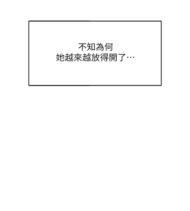 鲁蛇社畜的金手指-第35話-想摸就給你摸 - 图片 13