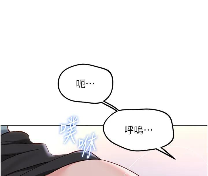 鲁蛇社畜的金手指-第35話-想摸就給你摸 - 图片 19