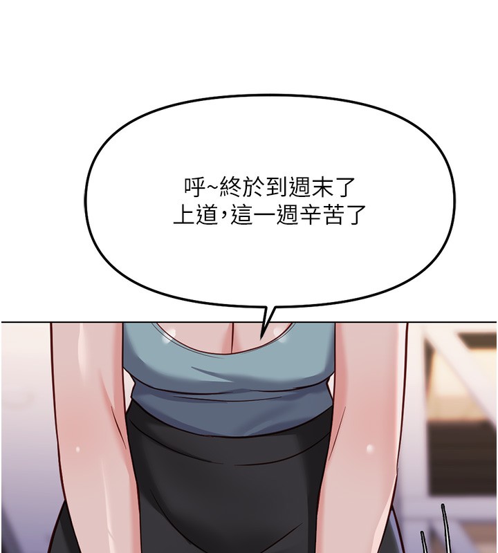 鲁蛇社畜的金手指第35話-想摸就給你摸