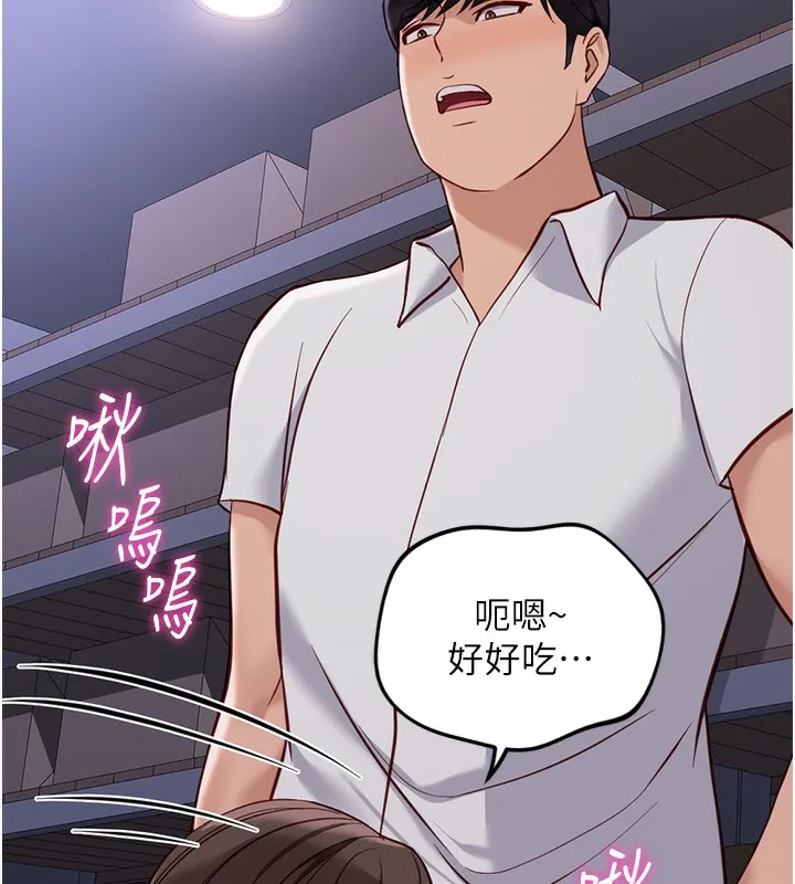 鲁蛇社畜的金手指-第35話-想摸就給你摸 - 图片 25