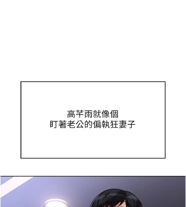 鲁蛇社畜的金手指-第35話-想摸就給你摸 - 图片 24