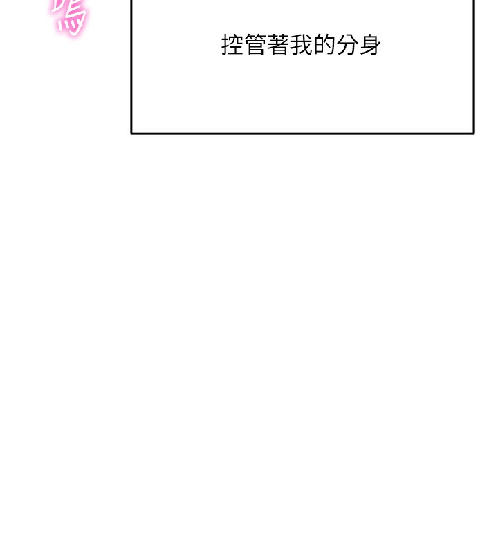 魯蛇社畜的金手指第35話-想摸就給你摸