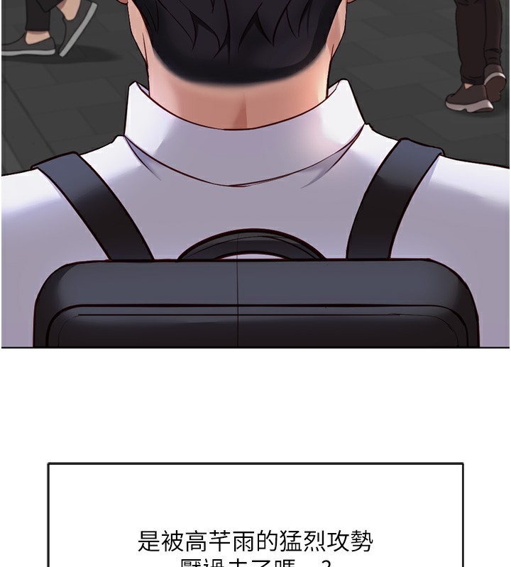 魯蛇社畜的金手指第35話-想摸就給你摸