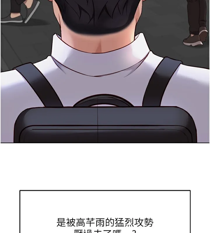 鲁蛇社畜的金手指-第35話-想摸就給你摸 - 图片 41