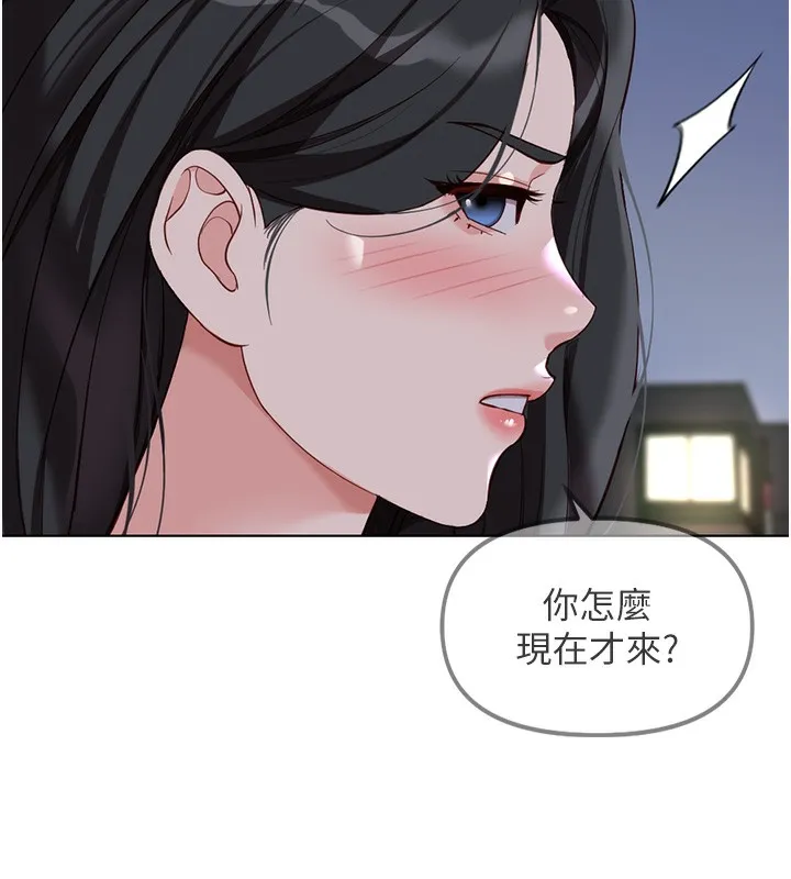 鲁蛇社畜的金手指-第35話-想摸就給你摸 - 图片 44