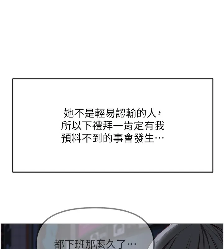 魯蛇社畜的金手指第35話-想摸就給你摸