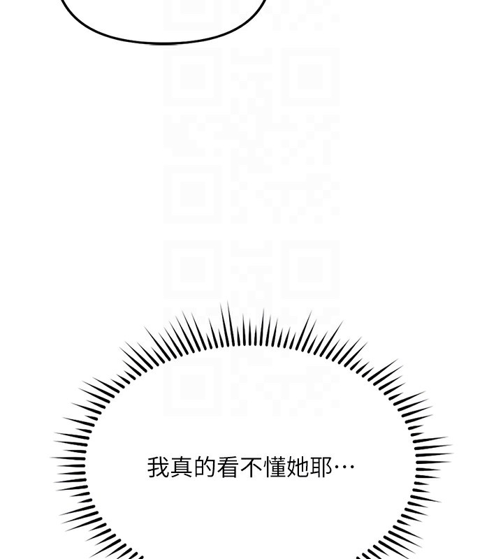 魯蛇社畜的金手指第35話-想摸就給你摸