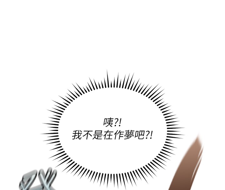 鲁蛇社畜的金手指第35話-想摸就給你摸