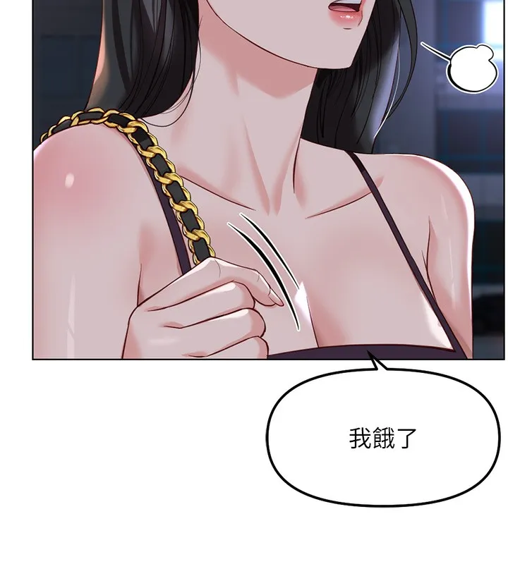 鲁蛇社畜的金手指-第35話-想摸就給你摸 - 图片 57